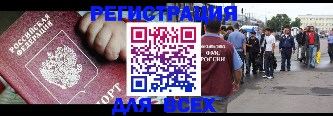 прописка гарантия в Отрадном