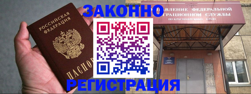 прописка ребенка в Отрадном